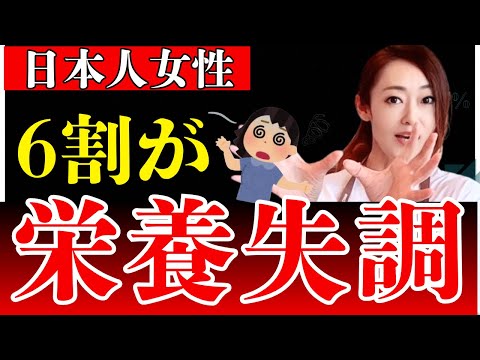 学校教育課程 【損してた！】食べてるのに疲れがとれない原因はこれ！
