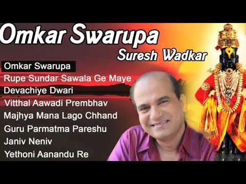 Omkar Swarupa || Singer - Suresh Wadkar || Best Marathi Devotional Songs   Audio Jukebox,