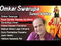 Omkar Swarupa Singer Suresh Wadkar Best Marathi Devotional Songs Audio Jukebox