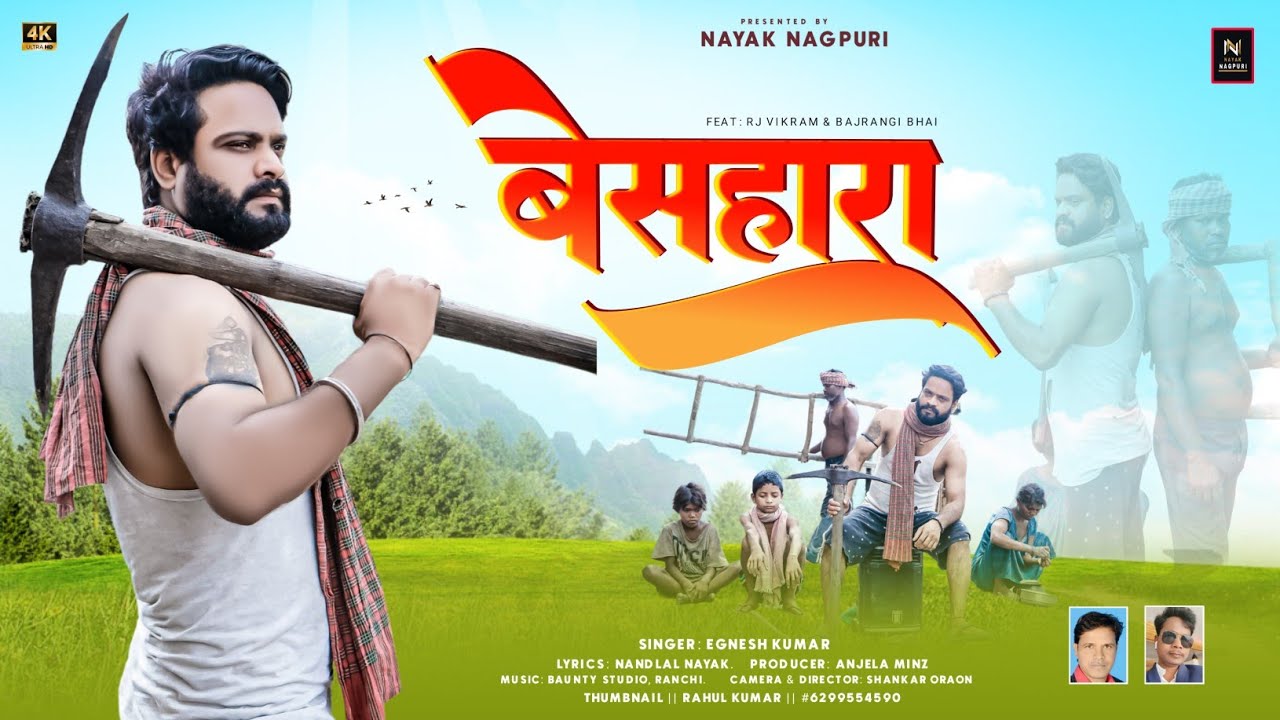 || बेसहारा || Besahra || #singer_ignesh_kumar #nayak_nagpuri #fullvideo #Rj_vikram&_bajrangi_bhai