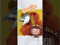 ทำตัวให้มันง่ายๆ หน่อยไม่ได้งั้ยยยย #HokuShorts #short #shorts | HOKU 🦉