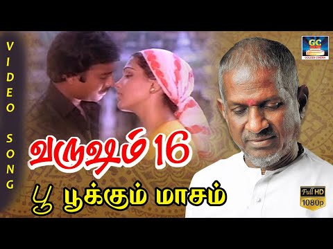Poo Pookum Masam Song | Ilayaraja | P. Susheela | Karthik | Varusham Padhinaaru | Video Songs | HD