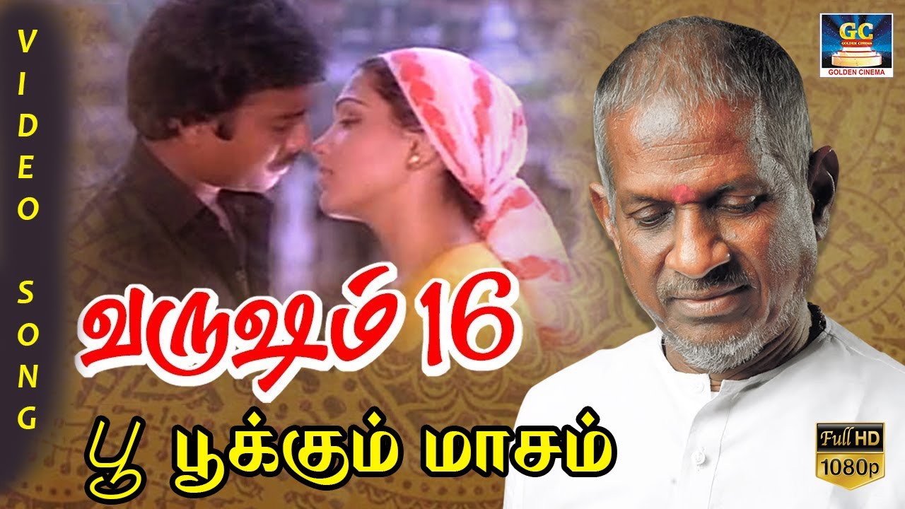 Poo Pookum Masam Song Lyrics | Varusham Padhinaaru | P. Susheela, Chorus