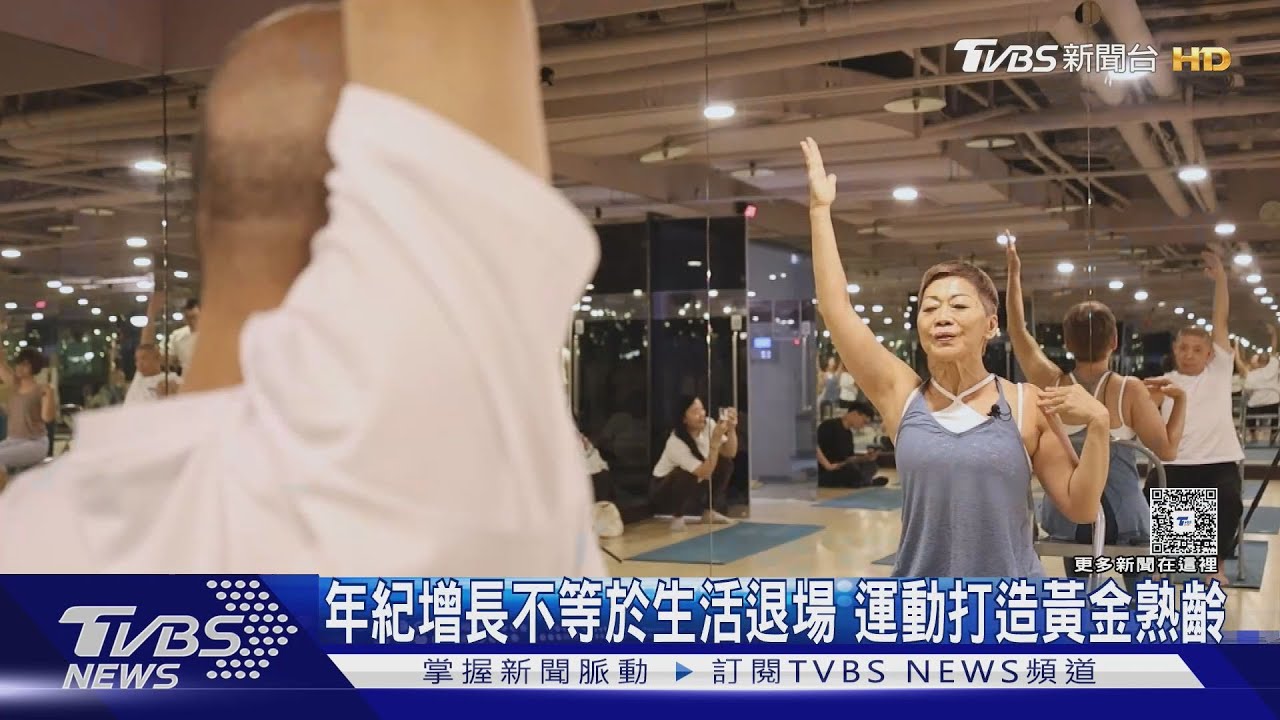 74歲阿嬤練椅子瑜伽「雙手碰不到膝蓋」到考取教練證 健康關鍵在這