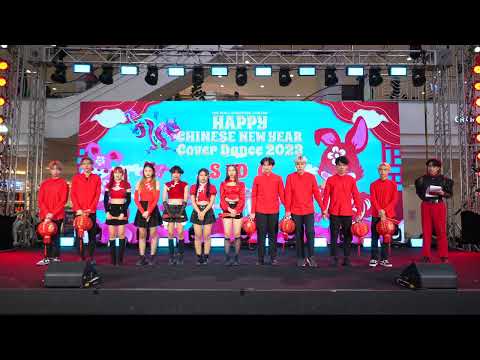 230122 [Comment1/2] S.D.C cover NewJeans @ The Mall Chinese New Year Cover Dance 2023