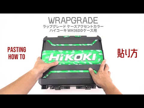 HiKOKI WH36DD