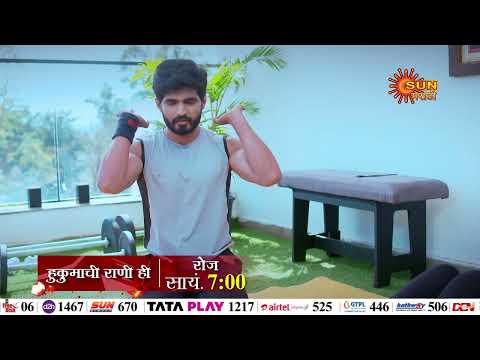 Hukumachi Rani Hee - Episodic Promo | Daily 7PM | Marathi Serial | Sun Marathi