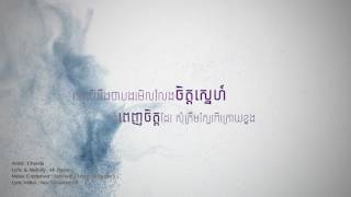 [ Official Audio ] គ្មានឱកាស [No Chance] - Chorda