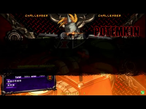 高田馬場ミカド GUILTY GEAR Xrd REV2 8月29日 火曜 ランダムチーム大会