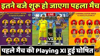 IPL 2022 - KKR vs CSK 1st IPL Match Date, Time, Venue, Playing XI & Prediction | CSK vs KKR