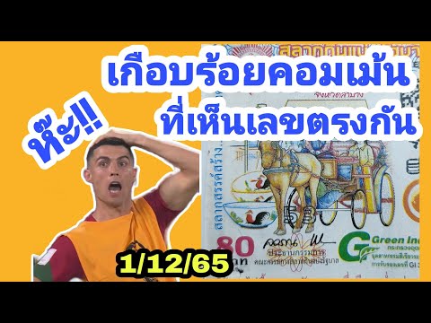 หวย เจ้าพายุ