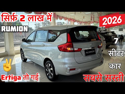 Thumbnail for 2026 Toyota Rumion Top Model Price Mileage Features Review || Toyota Rumion 2026 Top Model by Toyota 7