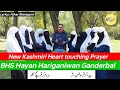 New Heart touching Kashmiri prayer//BHS Hayan Ganderbal//Lyrics Athar Manigami