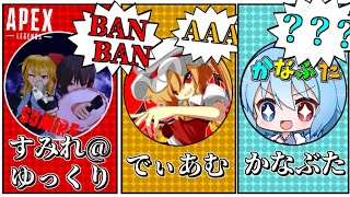 【Apexゆっくり実況杯】チーム「進捗どうですか」出撃！大会開始は20:00～ 【でぃあむ視点】