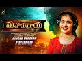 MAHARUDRAYA PROMO STUDIO VERSION MAHA SHIVRATRI 2025 SPECIAL SONGS VAGDEVI HANUMAYYA BANDARU