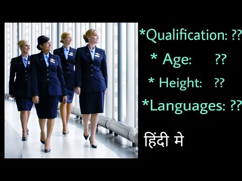 Criteria & Requirements to become a Cabin Crew/ Air Hostess in Indian Airlines (In Hindi) Video