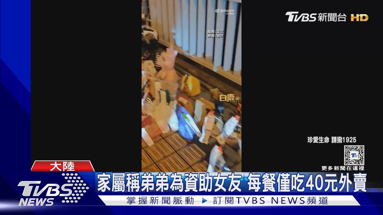 陸網紅轉帳網戀女友227萬被分手 墜橋亡