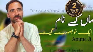 Download lagu Amma Ji|Gojri Song|Gojri New Song|Gojri Geet|Gojri gana|Gojri Gana|Tabassum Wangathi|Gojri Pahari mp3 Download lagu Amma Ji|Gojri Song|Gojri New Song|Gojri Geet|Gojri gana|Gojri Gana|Tabassum Wangathi|Gojri Pahari mp3