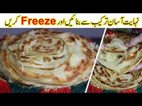 lachha paratha | multi  layered and  flaky layered paratha | layered  bread By Hamida Dehlvi