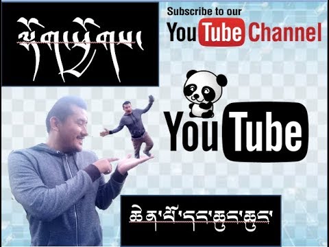 Tibetan Language Part 15 གལ་ཆེ་ལྡོག་ཕྱོགས་ཁག་ཁ་ཤས་གཤམ་གསལ།