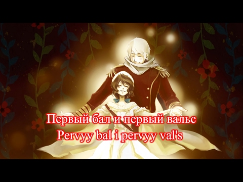 APH Multilanguage: Bad Reputation Trio - Once Upon a December [with S&T]