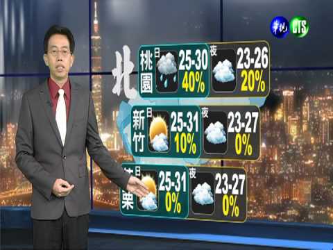 2013.09.30華視晚間氣象 吳德榮主播