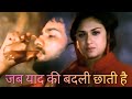 Meenakshi Seshadri S Heartbreak Song जब याद की बदली छाती है Sad So