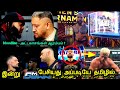 இன்று SmackDown ல் நடந்தது என்ன தமிழில் Today Smac