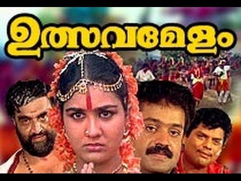 Ulsavamelam