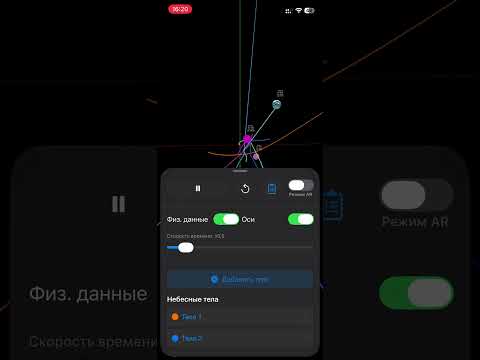 N-body симуляция