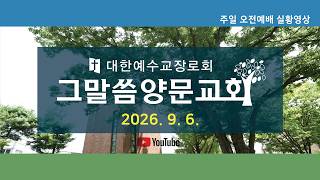 설교 동영상 메인 