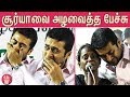 10 நிமிடம் மேடையில் கதறி அழுத சூர்யா Surya