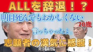 【令和の虎】ALLを辞退!?漢気ある志願者に虎たちも感服!!【切り抜きジャングル】