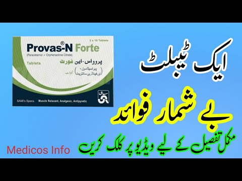 provas N forte tablet uses in urdu |provas tablet uses Side effects and dosage in urdu