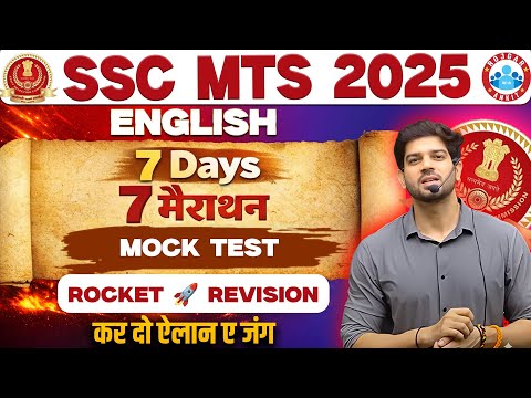 🔥 SSC MTS 2025 | 7 Days 7 “मैराथन” - 06 ✅ Mock Test | 🚀 Rocket Revision 👨‍🏫 By Sanjeev Sir
