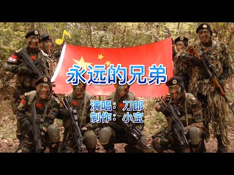 影视金曲，刀郎《永远的兄弟》唱出铁汉柔情，太真挚感人了