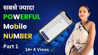 THE MOST POWERFUL Mobile NUMBER - Complete Mobile Numerology | Hindi | Part 1