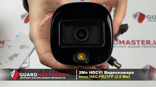 IMOU HAC-FB21FP (2.8 мм) - відео 1