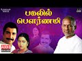 Pagalil Pournami Audio Jukebox Tamil Movie Songs Ilaiyaraaja Sivakumar Raadhika Rahman