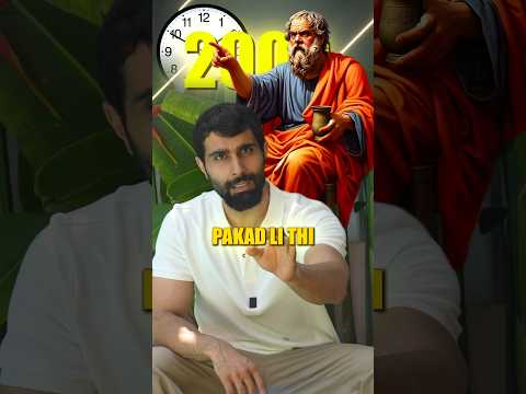 How To Win - Socrates