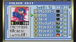 バトルネットワーク    ロックマンエグゼ３ を実況プレイ part35