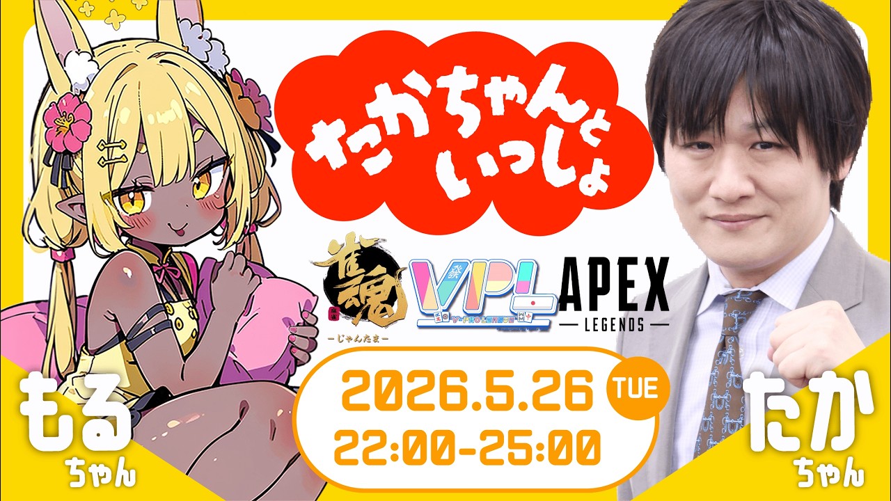 【麻雀強くなりたい！】たかちゃんといっしょ【萌流もるさん｜VPL7期生】