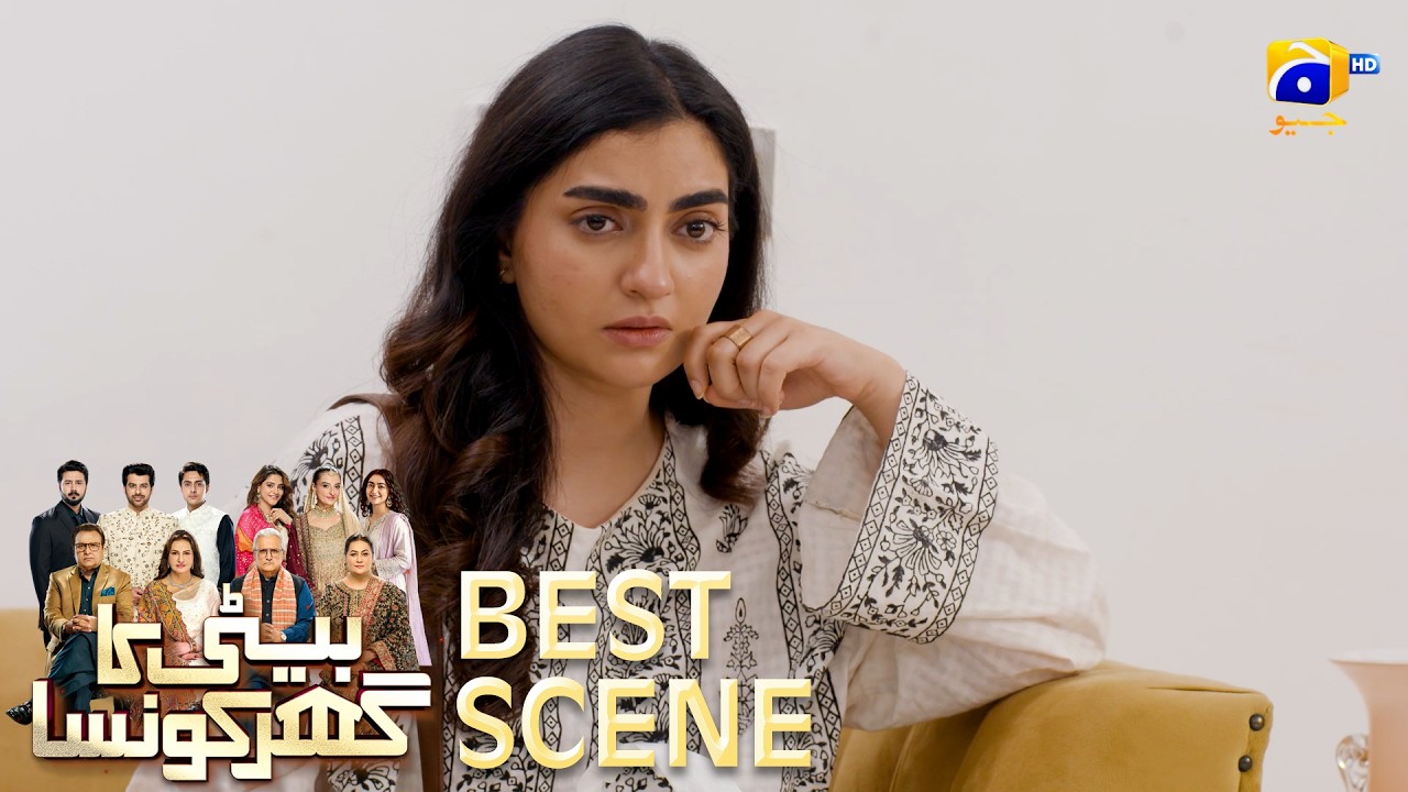Beti Ka Ghar Konsa EP 39 | 𝐁𝐞𝐬𝐭 𝐒𝐜𝐞𝐧𝐞 𝟎𝟑 | Humayoun Ashraf - Momal Sheikh - Ali Abbas | HAL PAL GEO