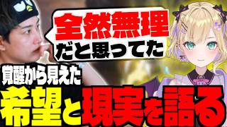 【Showdownスクリム】胡桃のあの覚醒から見えた希望と、課題を語るらいじん【らいじん/切り抜き/胡桃のあ/LoL/LoL解説】
