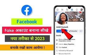 How To Create Fake Account On Facebook 🔥 Facebook Pe Fake Account Kaise Banate Hain
