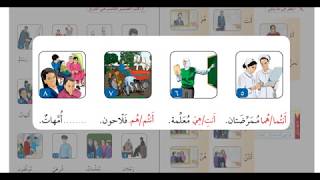 2- Silsiletü’l-Lisan 1.Kitap | 1. DERS Cihat SUBAŞI