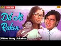 Dil Ki Rahen 1973 Movie Video Song Jukebox Rehana Sultan Rakesh Pandey Classic Movie