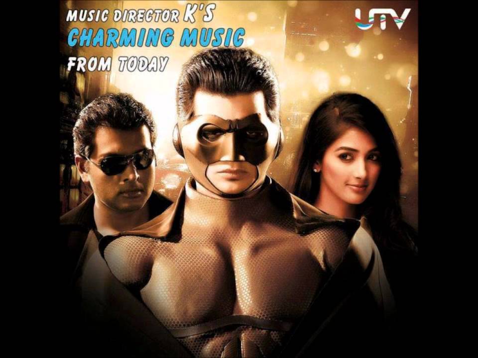 Maayavi Song Lyrics | Mugamoodi | Chinmayi