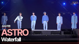 Download lagu 2021 AAA  Stage Fancam 'ASTRO' - Waterfall 아스트로 워터폴 무대 직캠 [2021 Asia Artist Awards]★ mp3