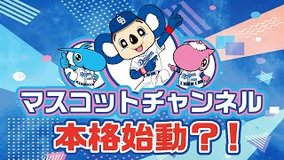 YouTube動画　中日ドラゴンズ